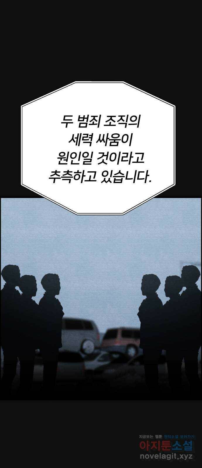 택배 왔습니다 47화. 죄와벌(2) 39