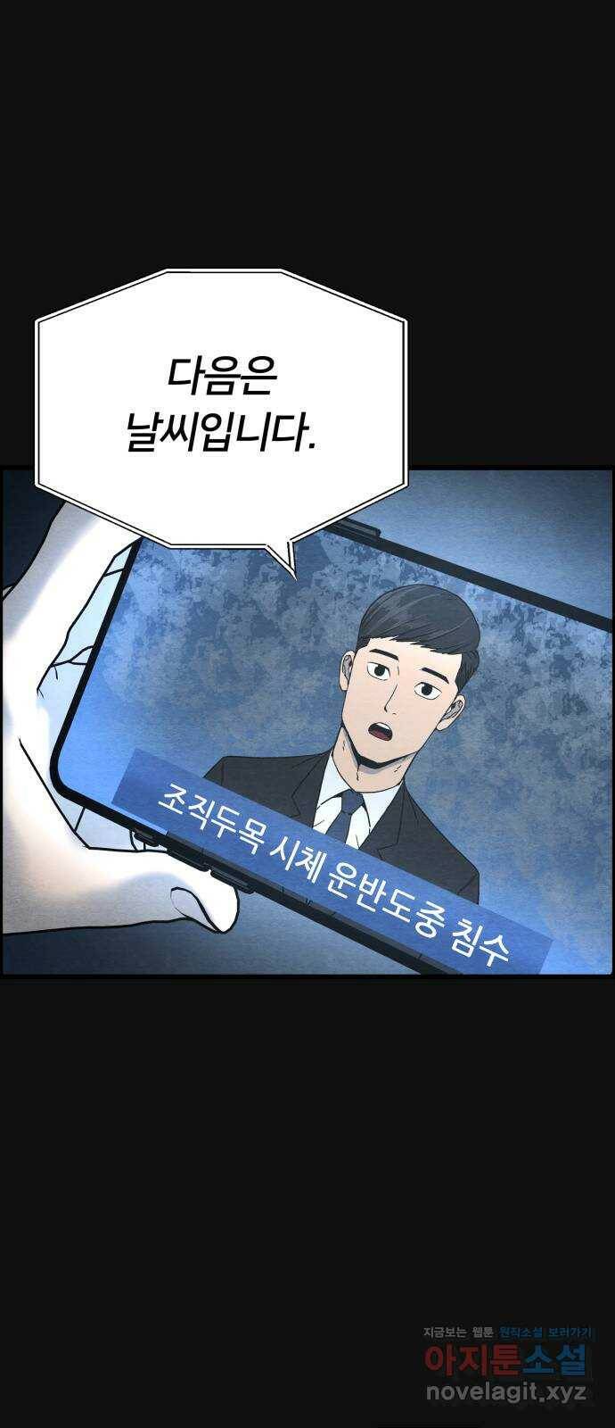 택배 왔습니다 47화. 죄와벌(2) 40