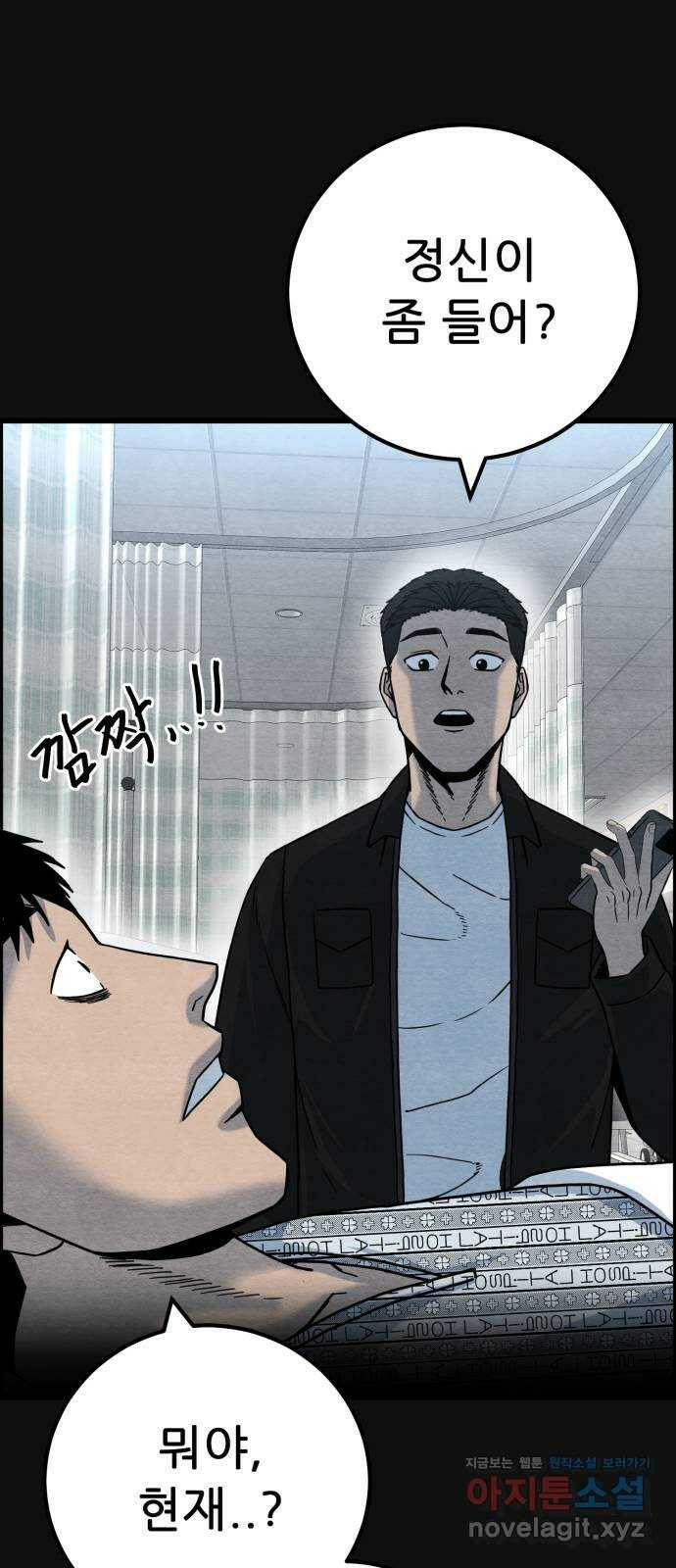 택배 왔습니다 47화. 죄와벌(2) 42