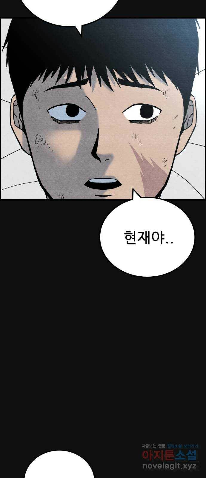택배 왔습니다 47화. 죄와벌(2) 45