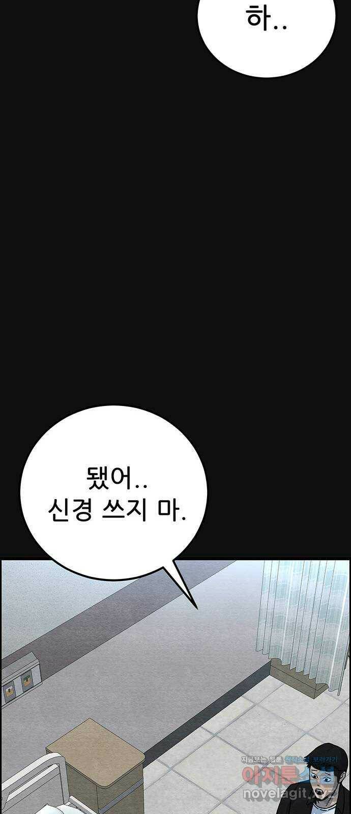 택배 왔습니다 47화. 죄와벌(2) 47