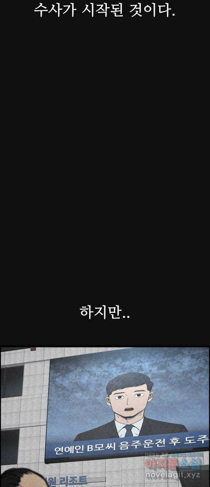 택배 왔습니다 47화. 죄와벌(2) 56