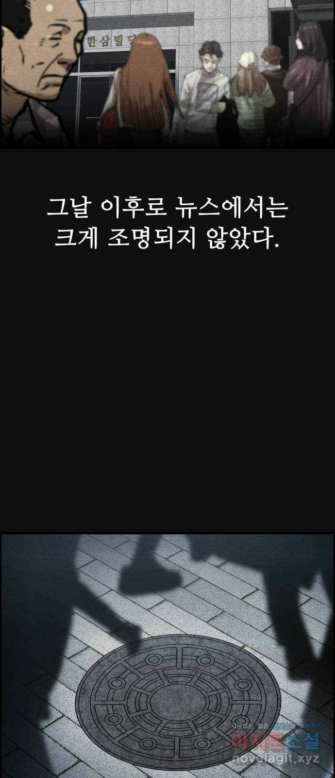 택배 왔습니다 47화. 죄와벌(2) 57