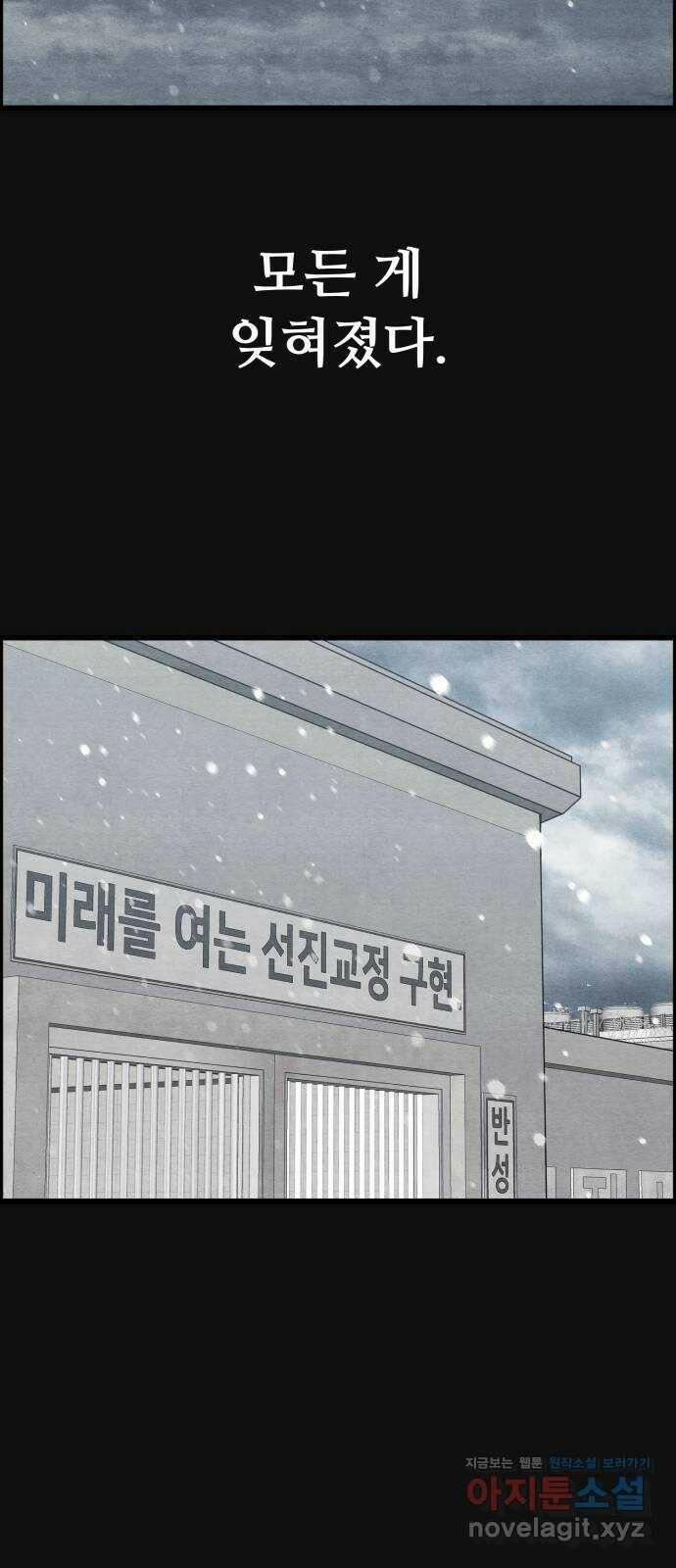 택배 왔습니다 47화. 죄와벌(2) 59
