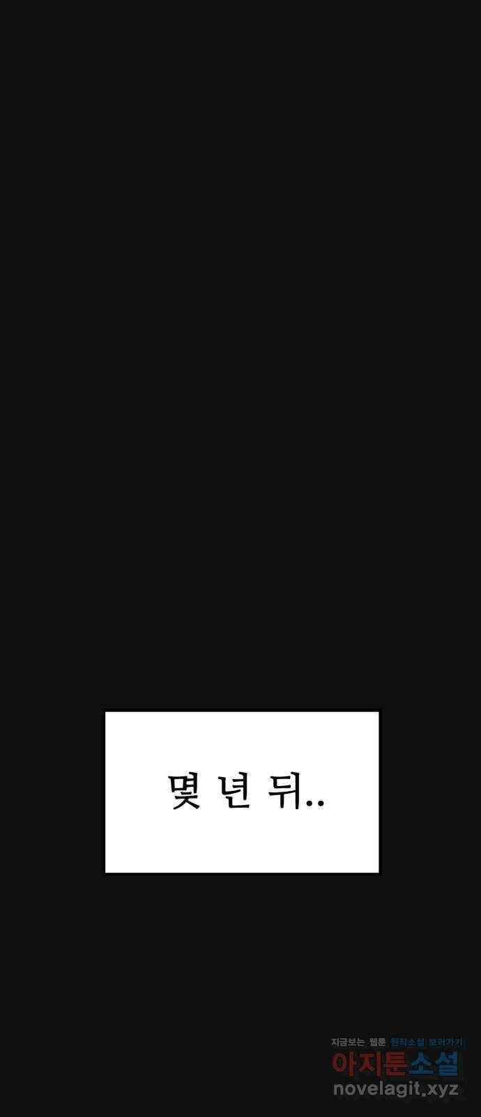 택배 왔습니다 47화. 죄와벌(2) 64