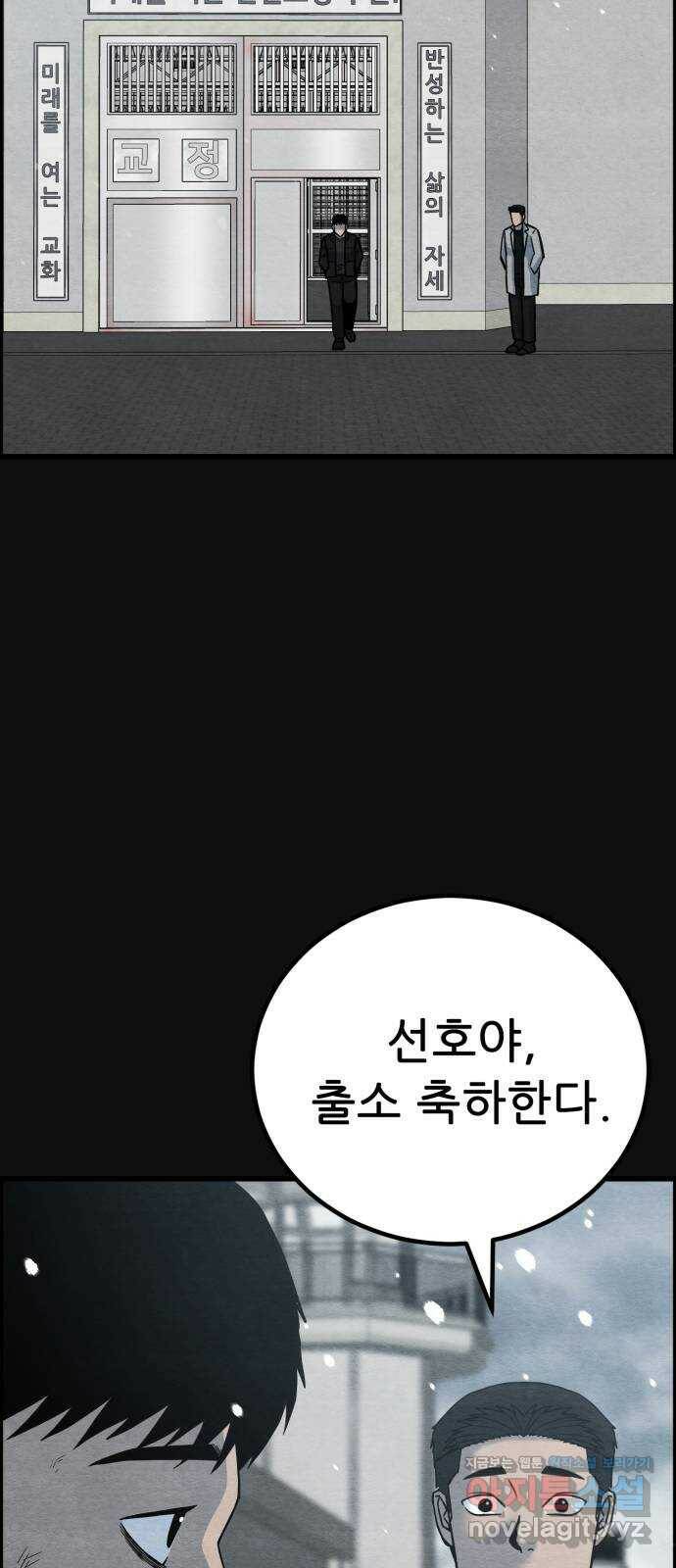 택배 왔습니다 47화. 죄와벌(2) 66