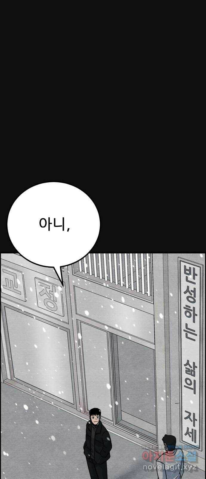 택배 왔습니다 47화. 죄와벌(2) 72