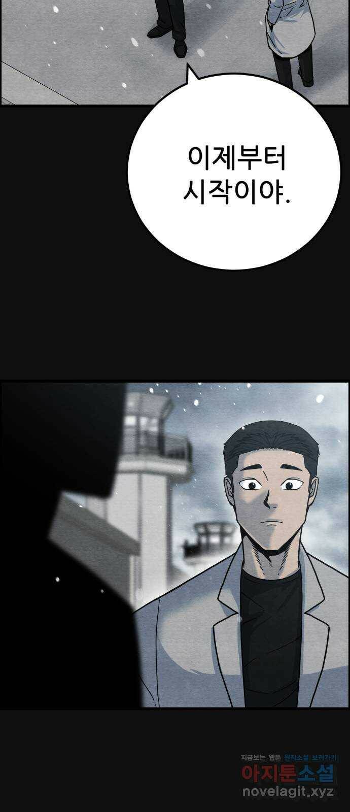택배 왔습니다 47화. 죄와벌(2) 73