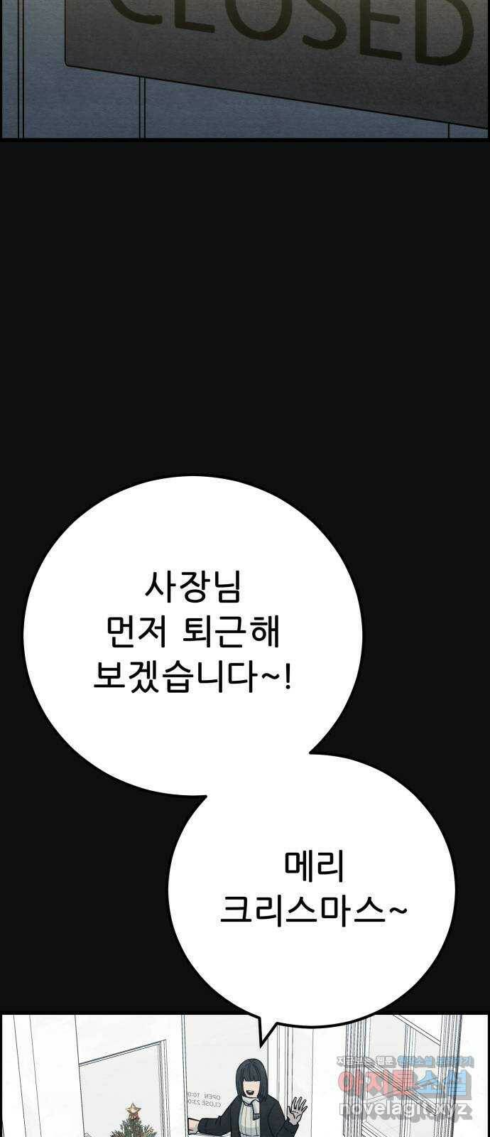택배 왔습니다 47화. 죄와벌(2) 79