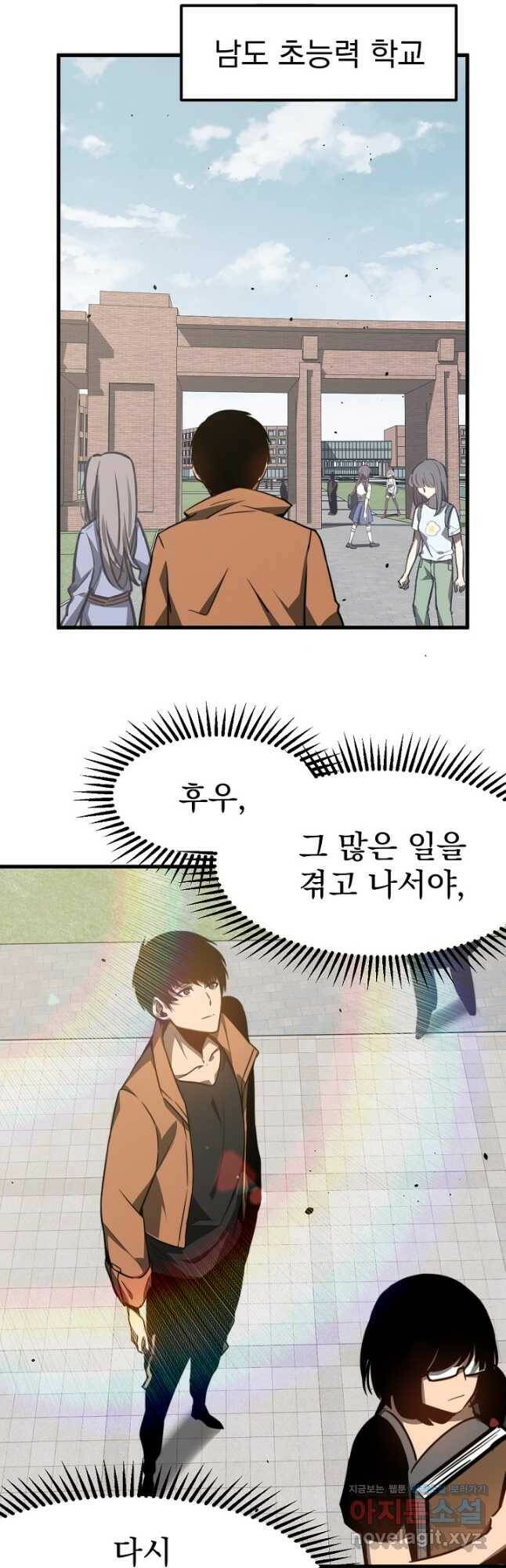 초월진화 55화 3