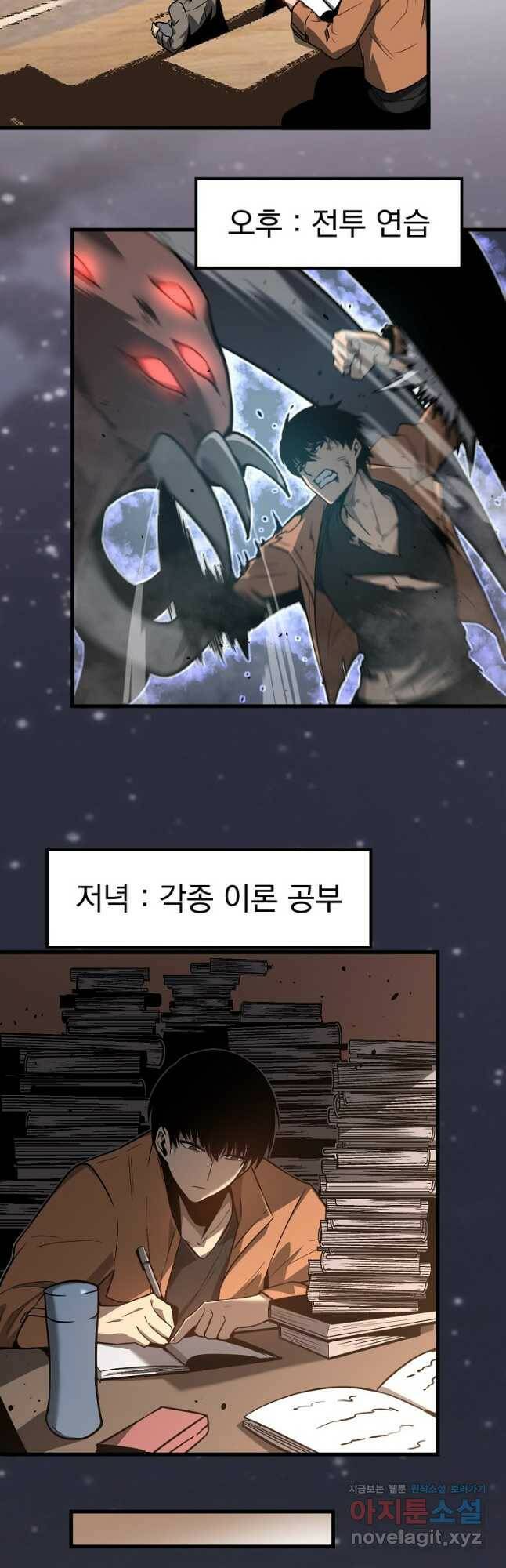 초월진화 55화 5