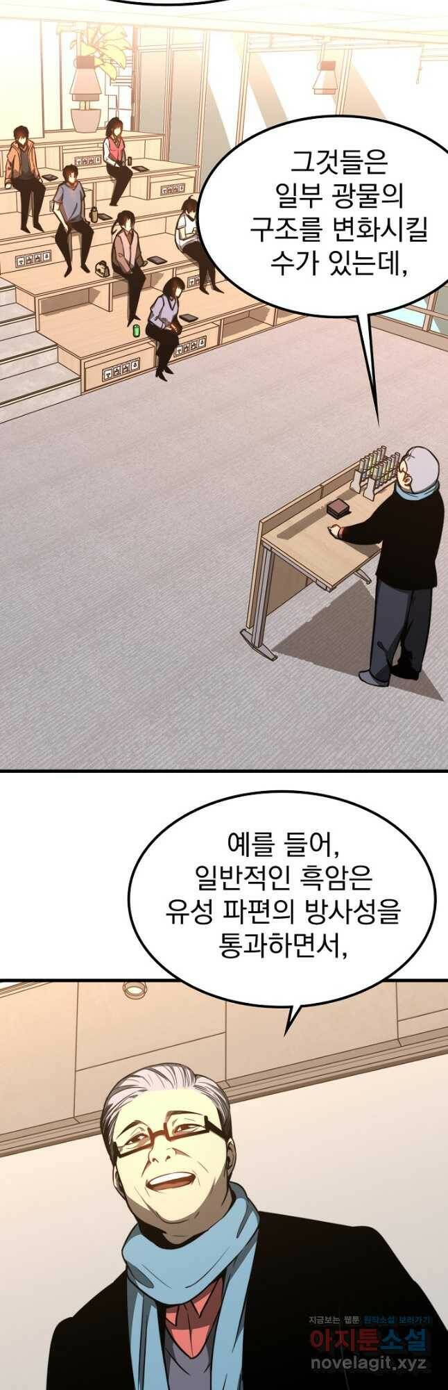 초월진화 55화 7