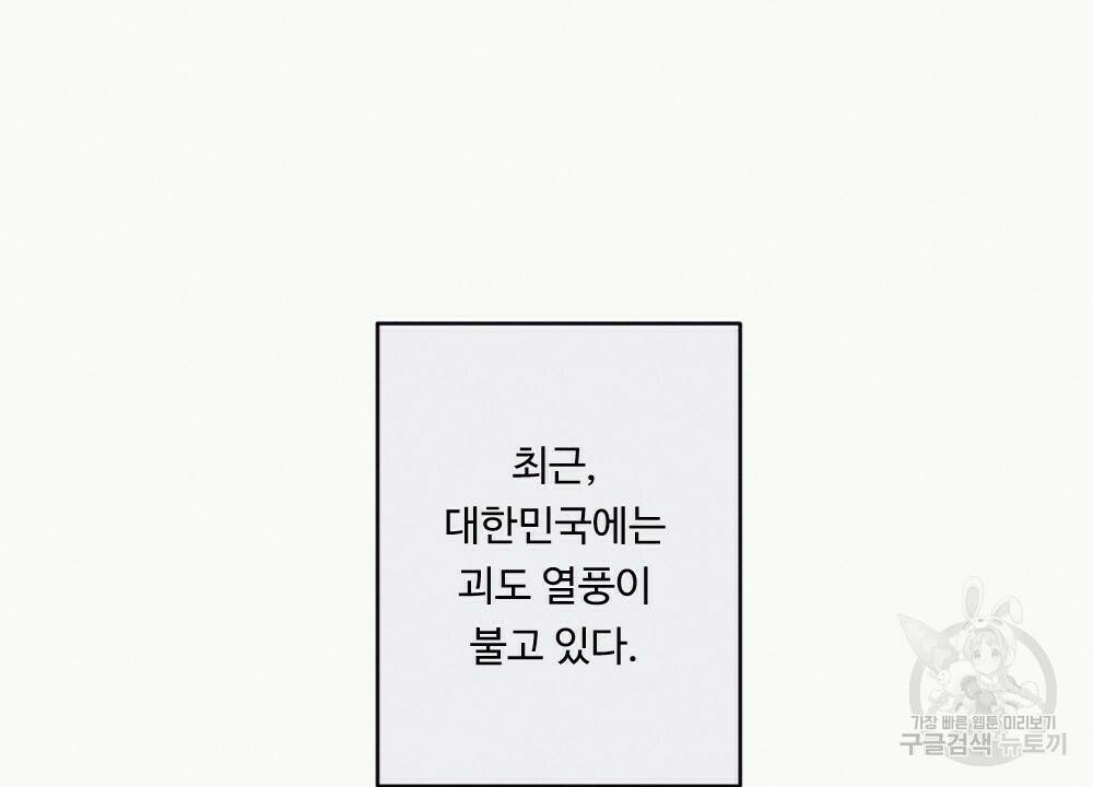 월간 가슴 당신의 가슴을 훔쳐가요♥ 프롤로그 2