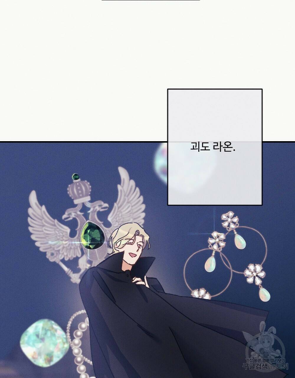월간 가슴 당신의 가슴을 훔쳐가요♥ 프롤로그 3