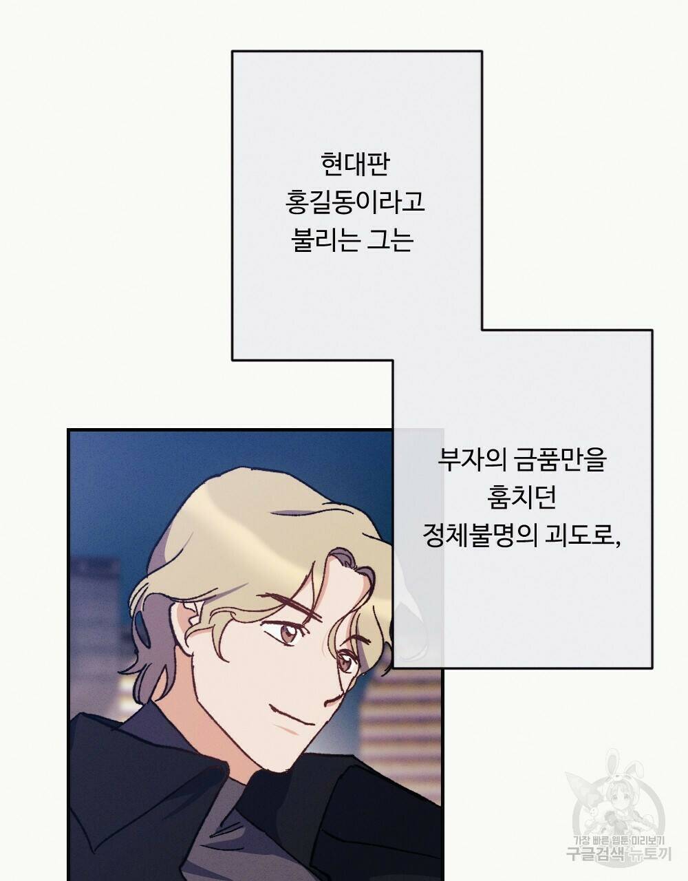 월간 가슴 당신의 가슴을 훔쳐가요♥ 프롤로그 5