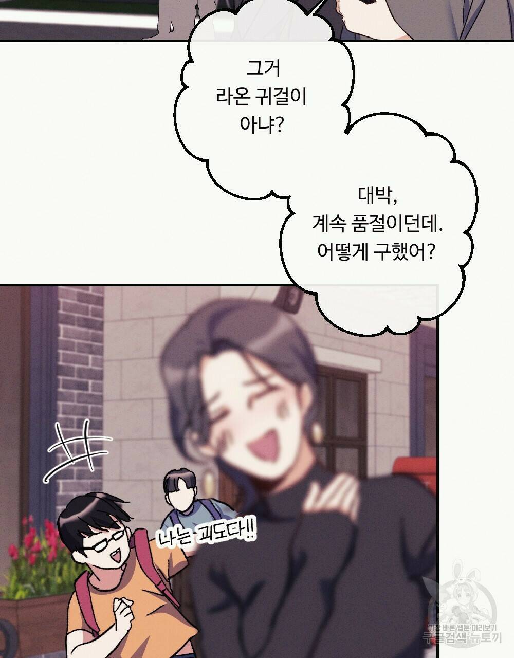 월간 가슴 당신의 가슴을 훔쳐가요♥ 프롤로그 9