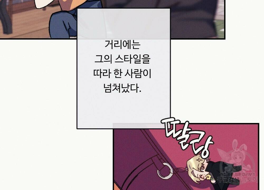 월간 가슴 당신의 가슴을 훔쳐가요♥ 프롤로그 10