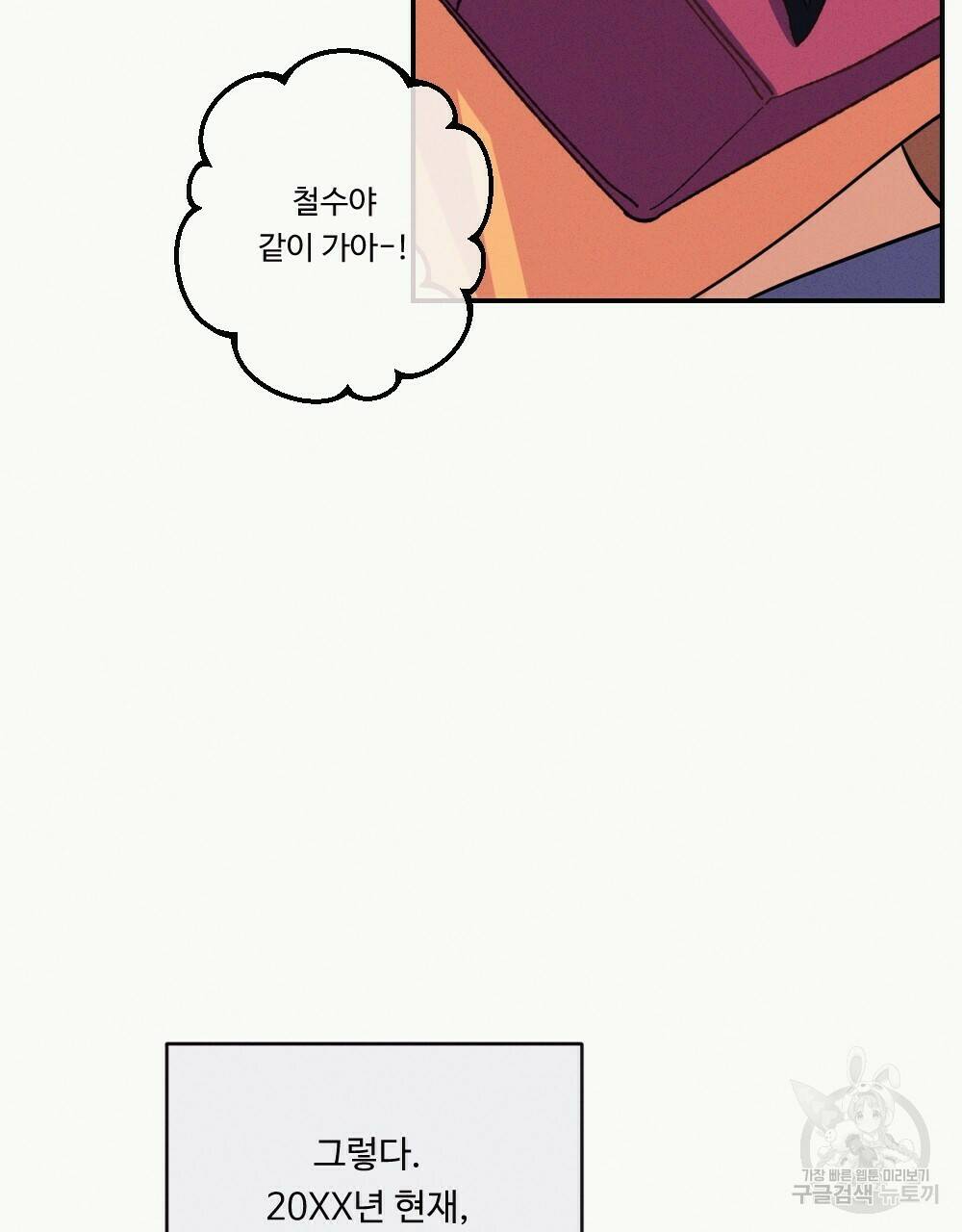 월간 가슴 당신의 가슴을 훔쳐가요♥ 프롤로그 11