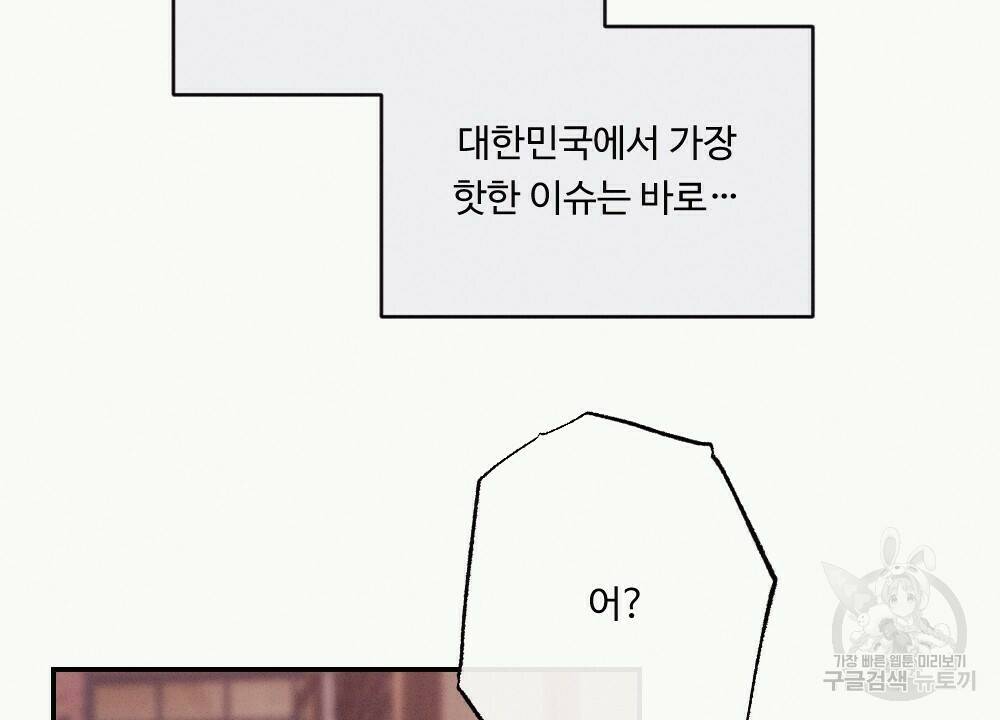 월간 가슴 당신의 가슴을 훔쳐가요♥ 프롤로그 12