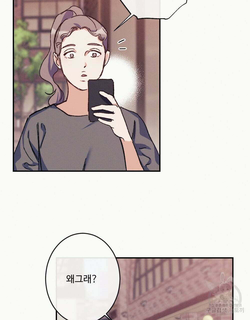 월간 가슴 당신의 가슴을 훔쳐가요♥ 프롤로그 13