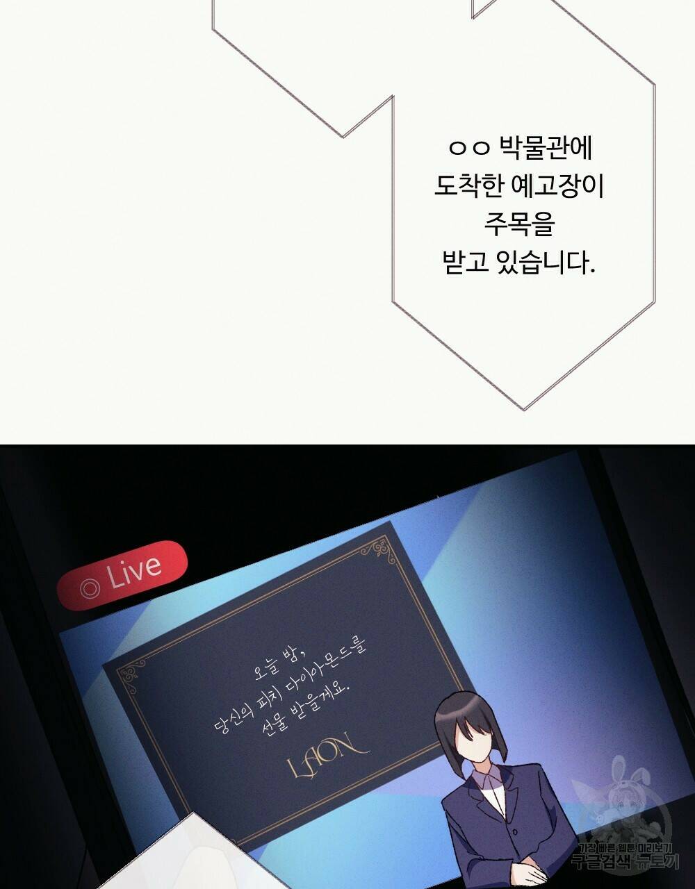 월간 가슴 당신의 가슴을 훔쳐가요♥ 프롤로그 15