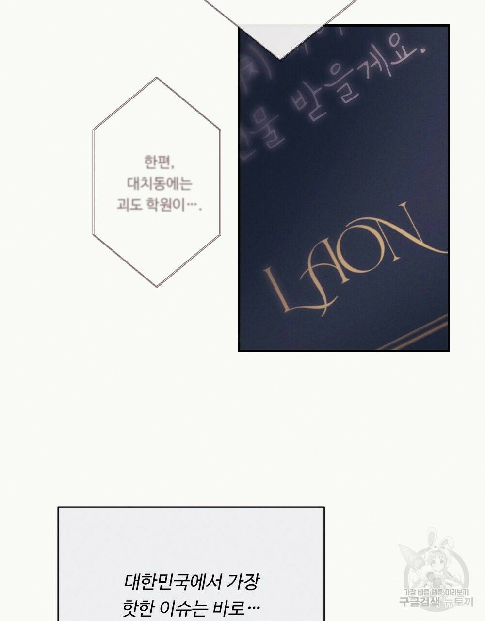 월간 가슴 당신의 가슴을 훔쳐가요♥ 프롤로그 17