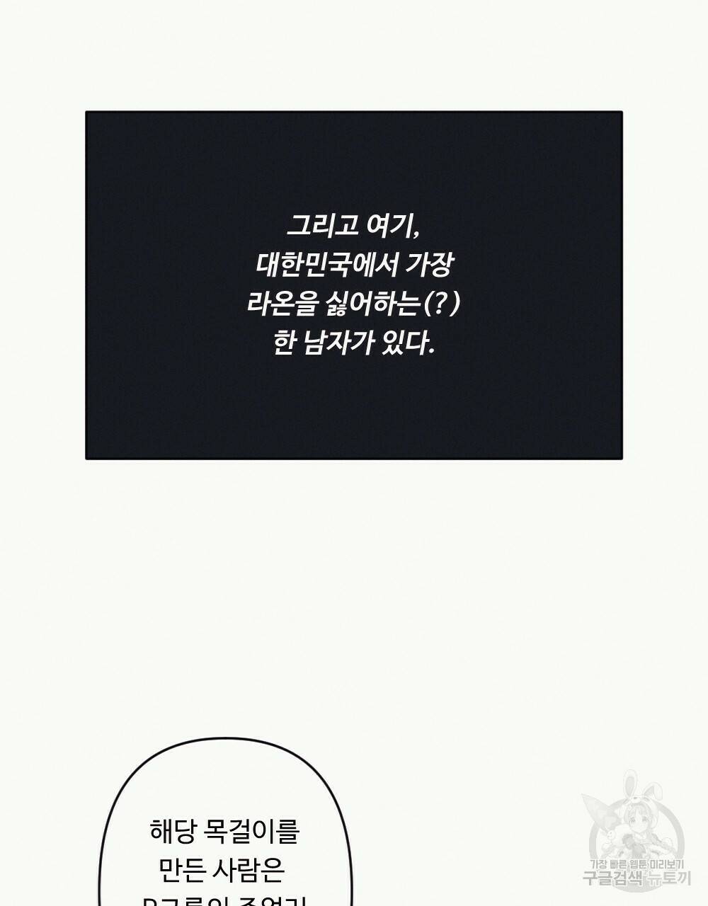 월간 가슴 당신의 가슴을 훔쳐가요♥ 프롤로그 19