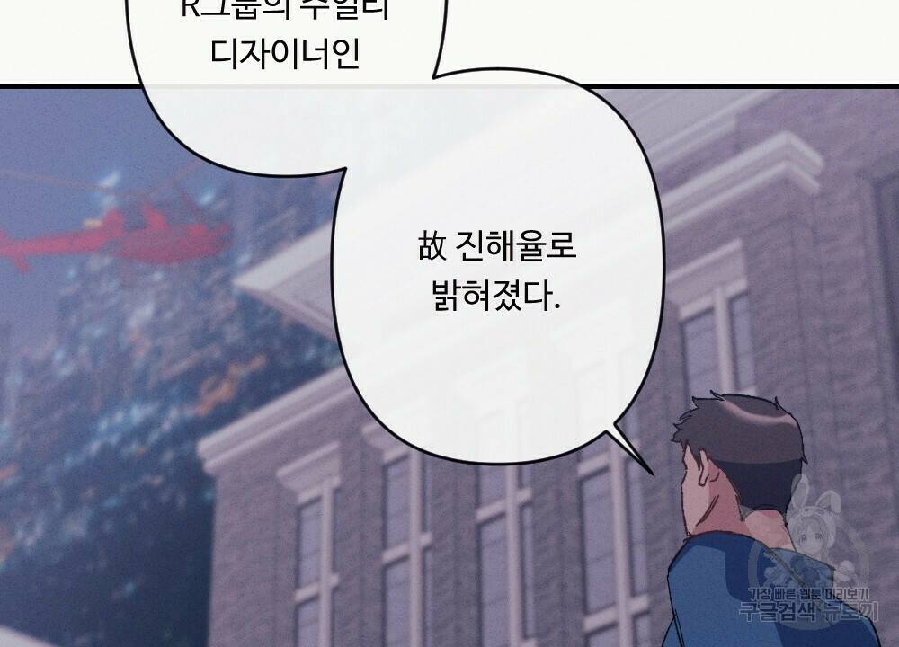 월간 가슴 당신의 가슴을 훔쳐가요♥ 프롤로그 20