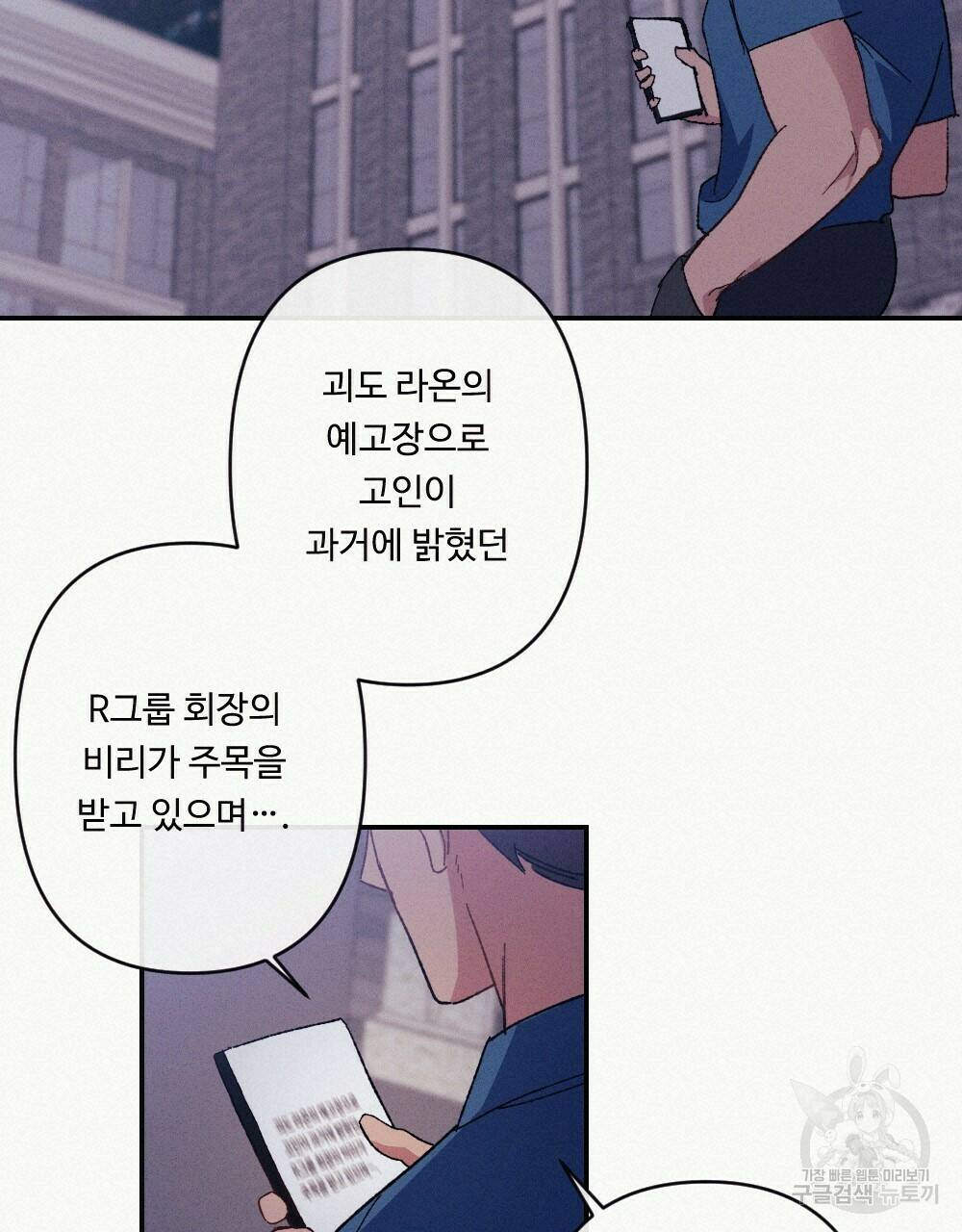 월간 가슴 당신의 가슴을 훔쳐가요♥ 프롤로그 21