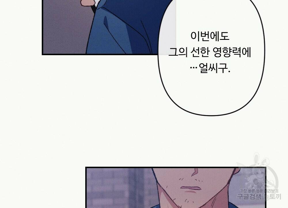 월간 가슴 당신의 가슴을 훔쳐가요♥ 프롤로그 22