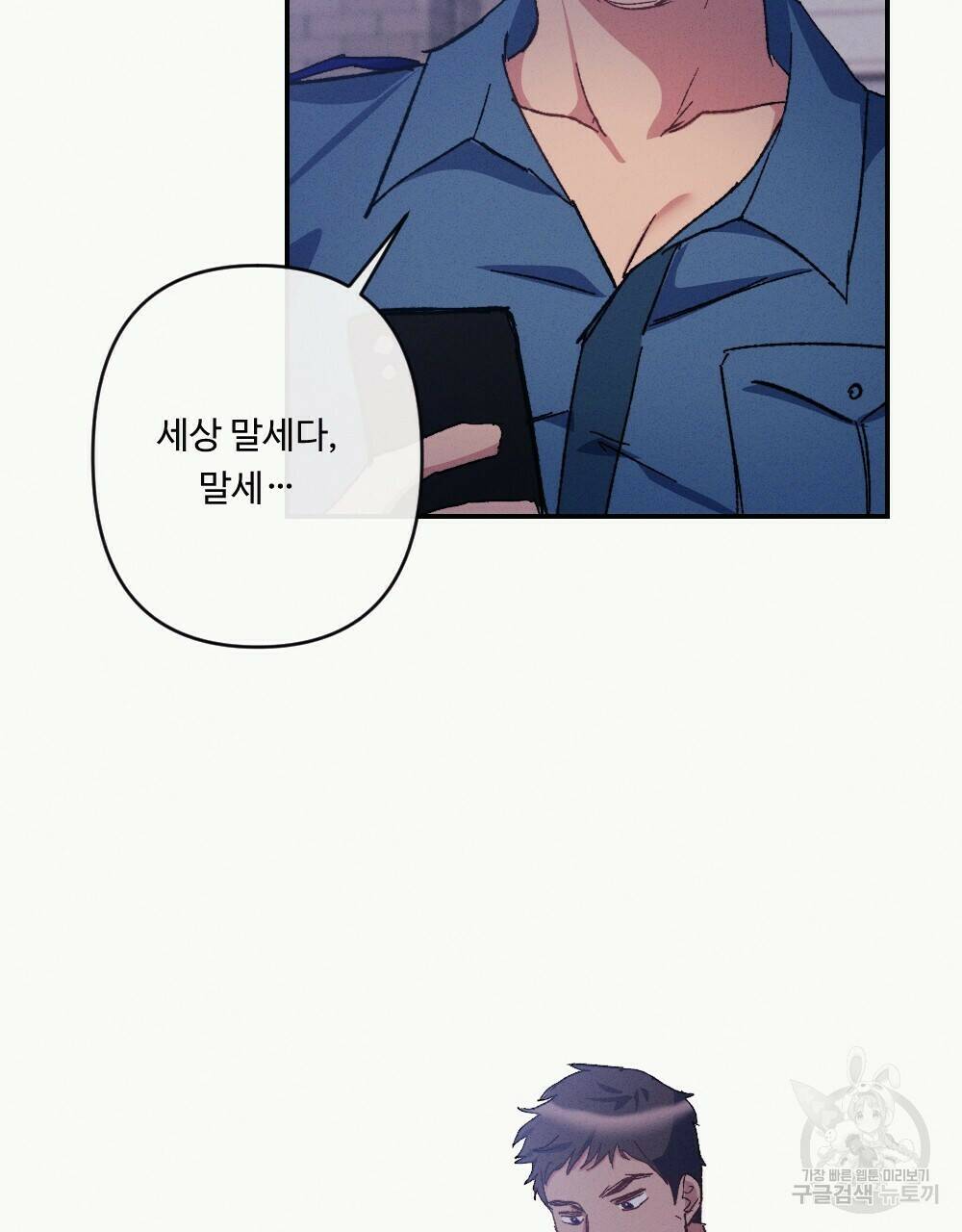 월간 가슴 당신의 가슴을 훔쳐가요♥ 프롤로그 23