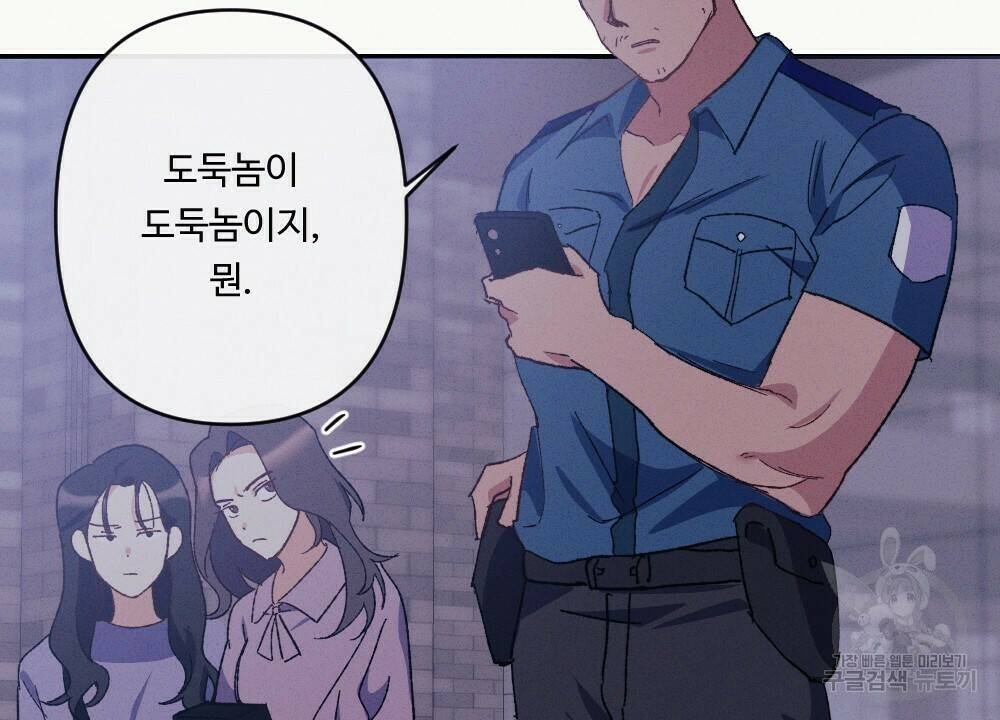 월간 가슴 당신의 가슴을 훔쳐가요♥ 프롤로그 24