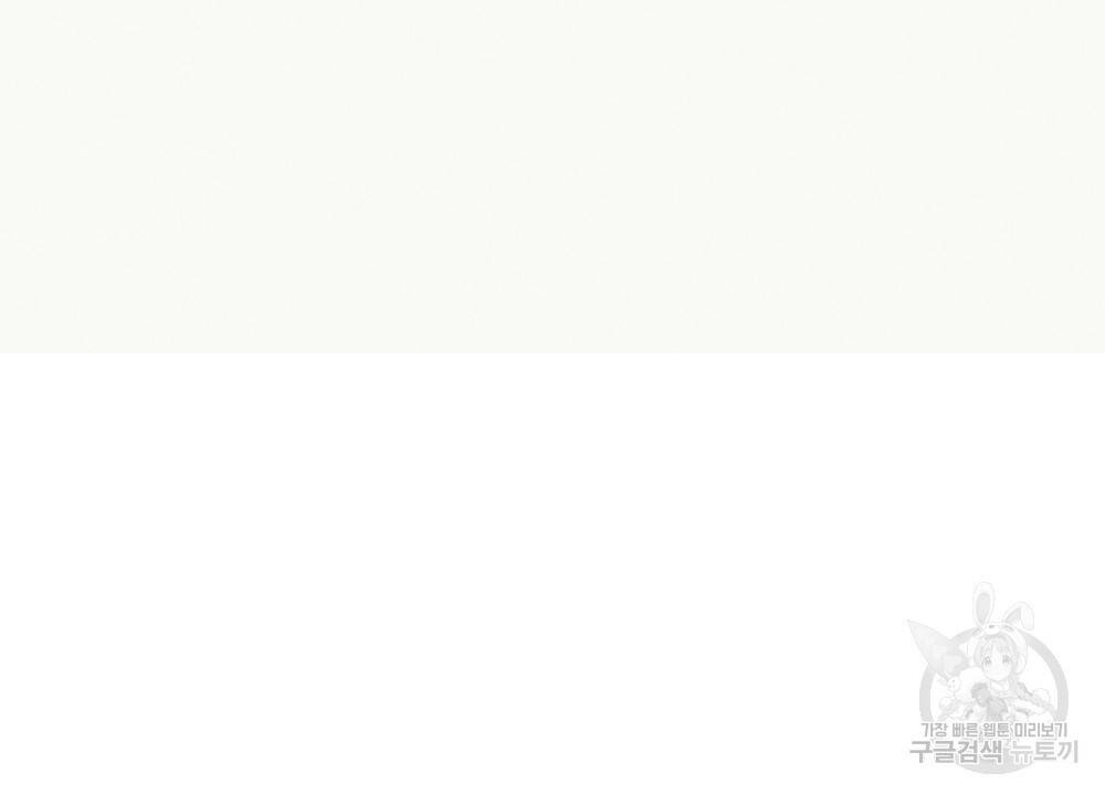 월간 가슴 당신의 가슴을 훔쳐가요♥ 프롤로그 30