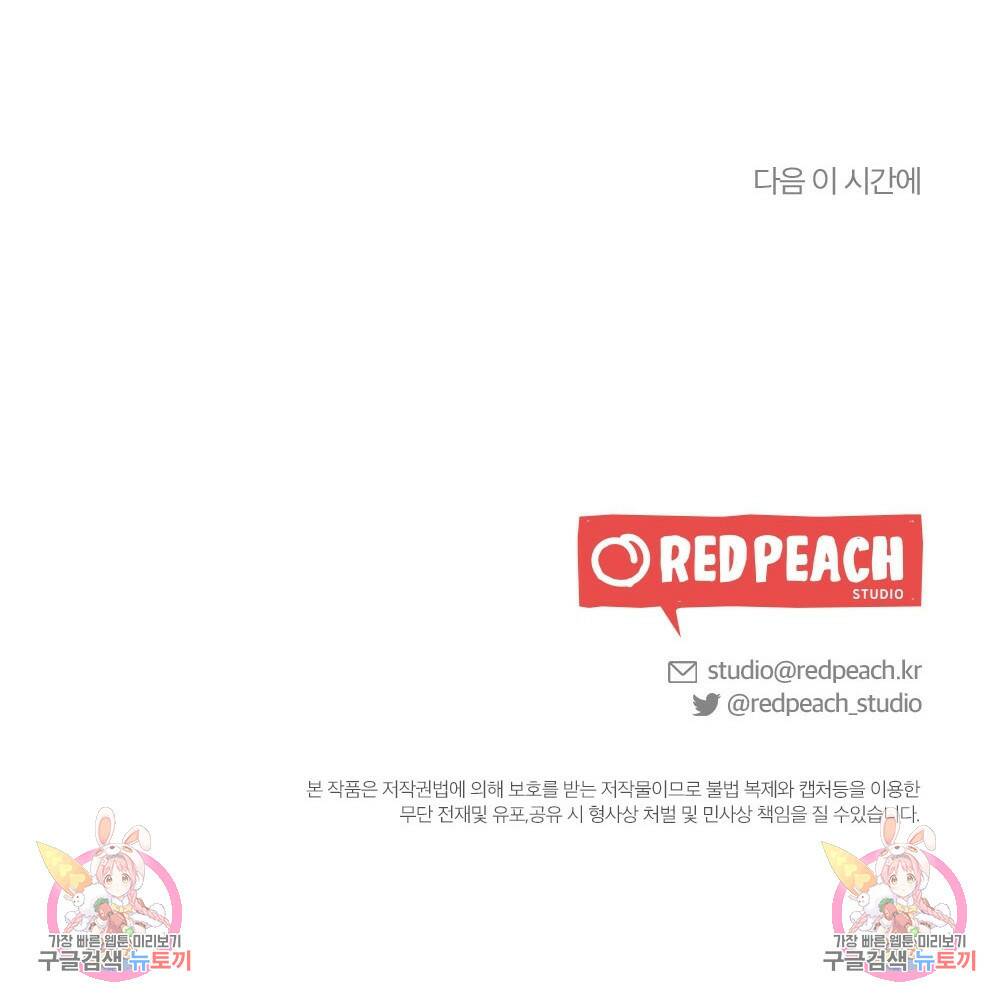 월간 가슴 당신의 가슴을 훔쳐가요♥ 프롤로그 31