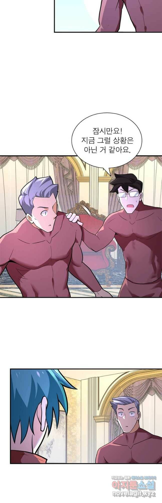 링 오브 가디언 271화 3