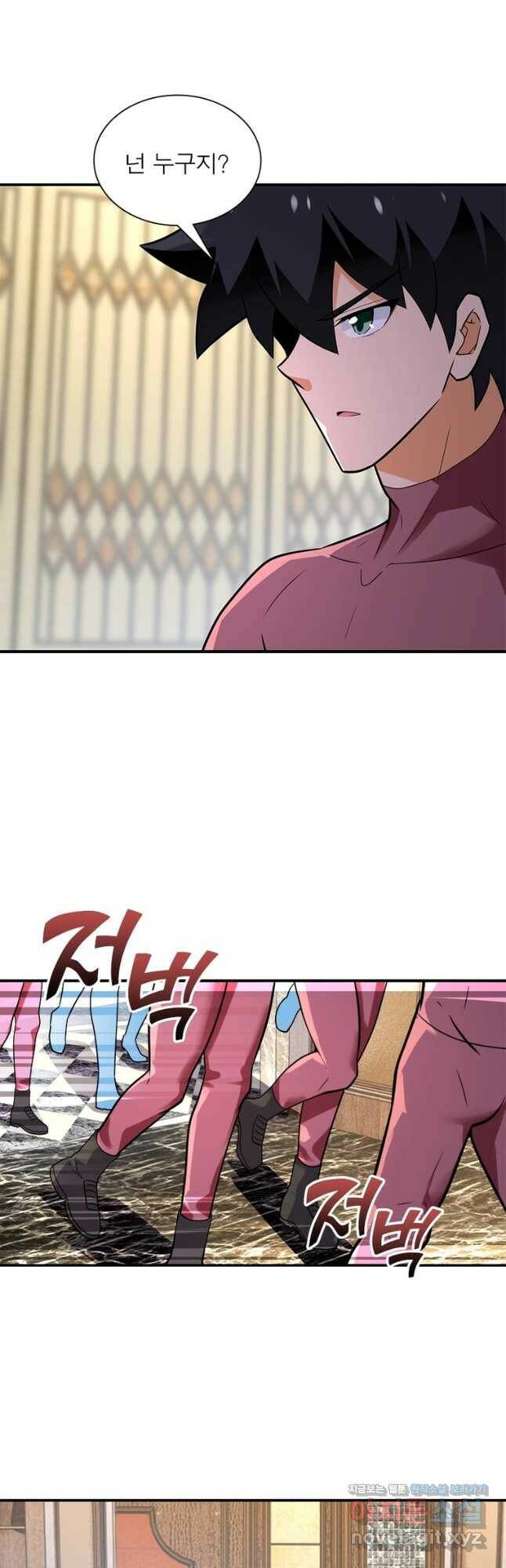 링 오브 가디언 271화 4