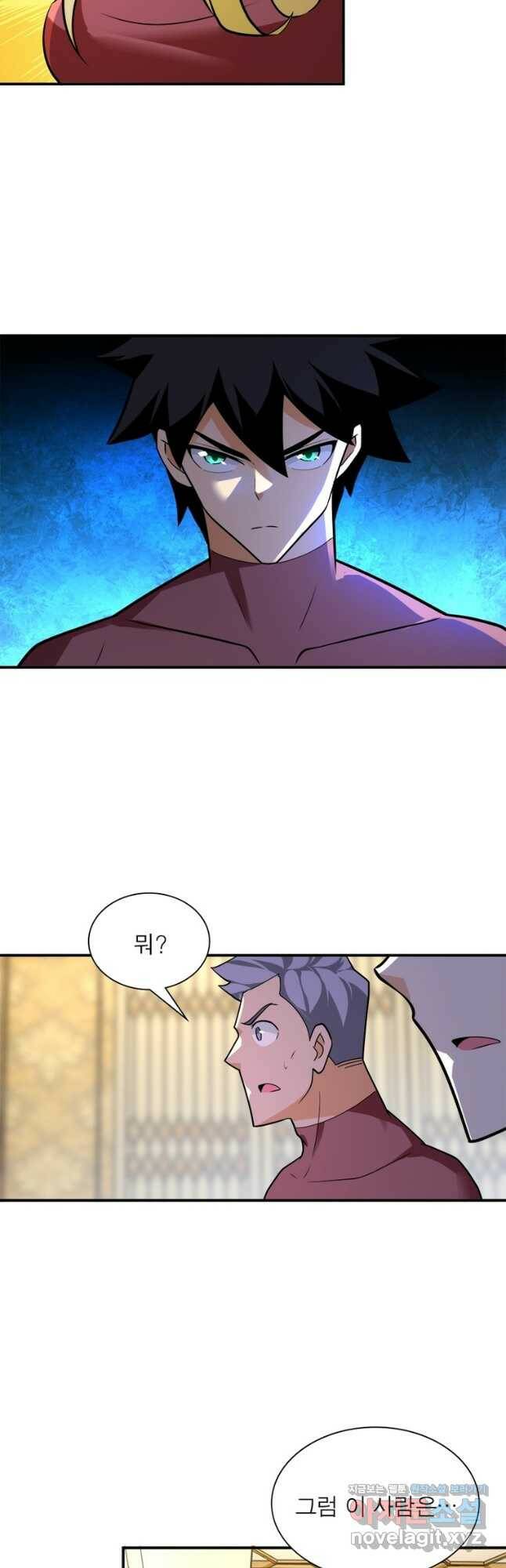 링 오브 가디언 271화 7