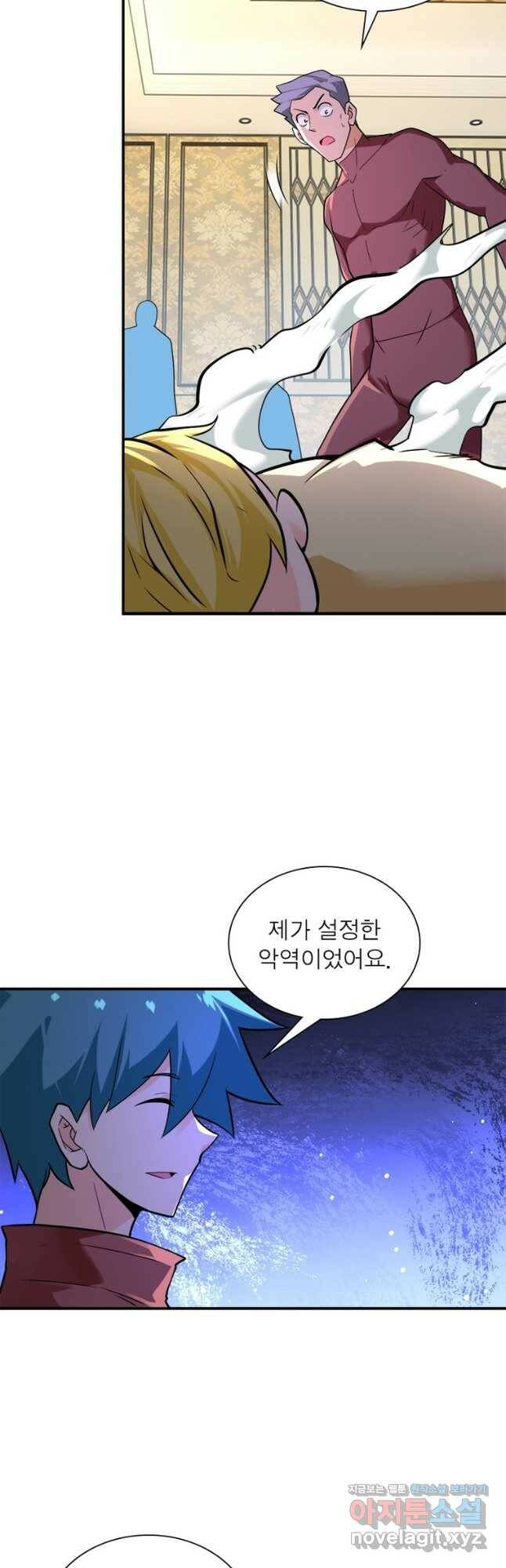 링 오브 가디언 271화 8