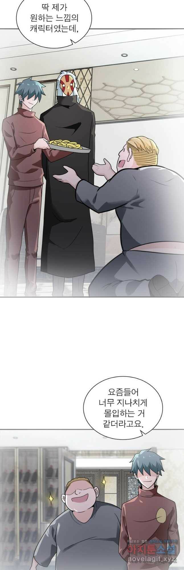 링 오브 가디언 271화 9