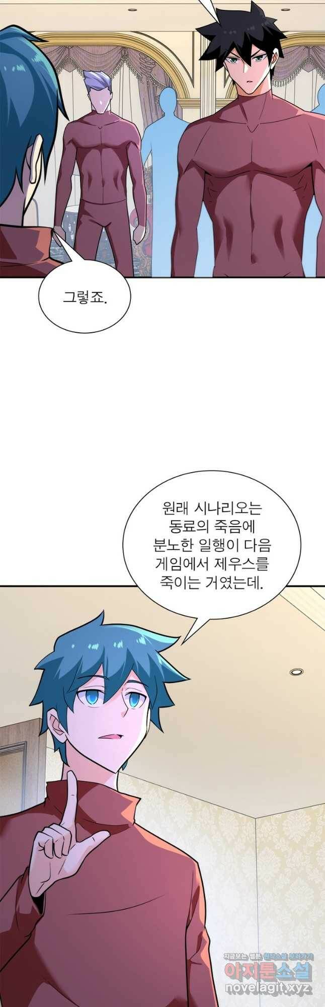 링 오브 가디언 271화 11