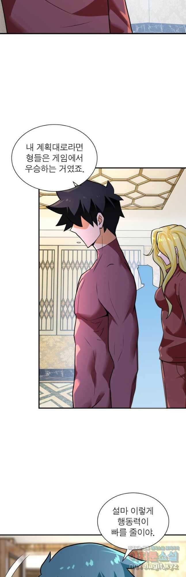 링 오브 가디언 271화 12