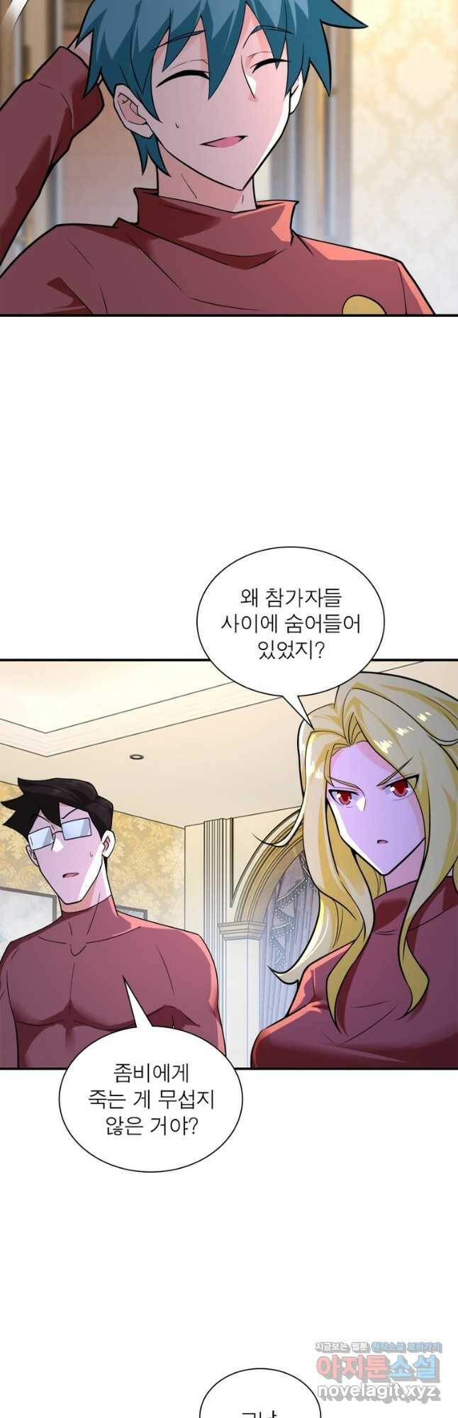 링 오브 가디언 271화 13