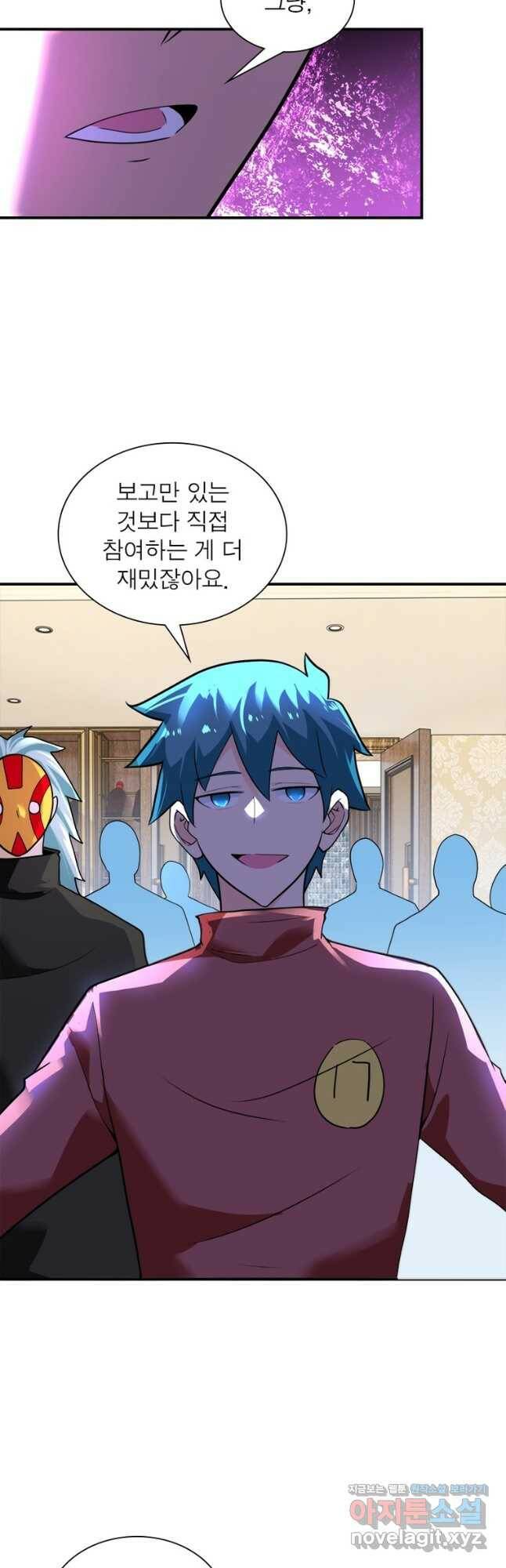 링 오브 가디언 271화 14