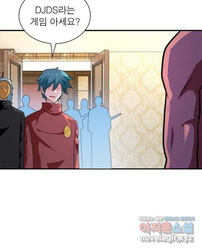 링 오브 가디언 271화 15