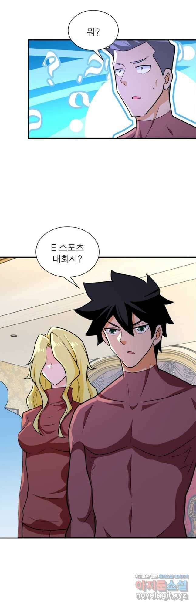 링 오브 가디언 271화 16