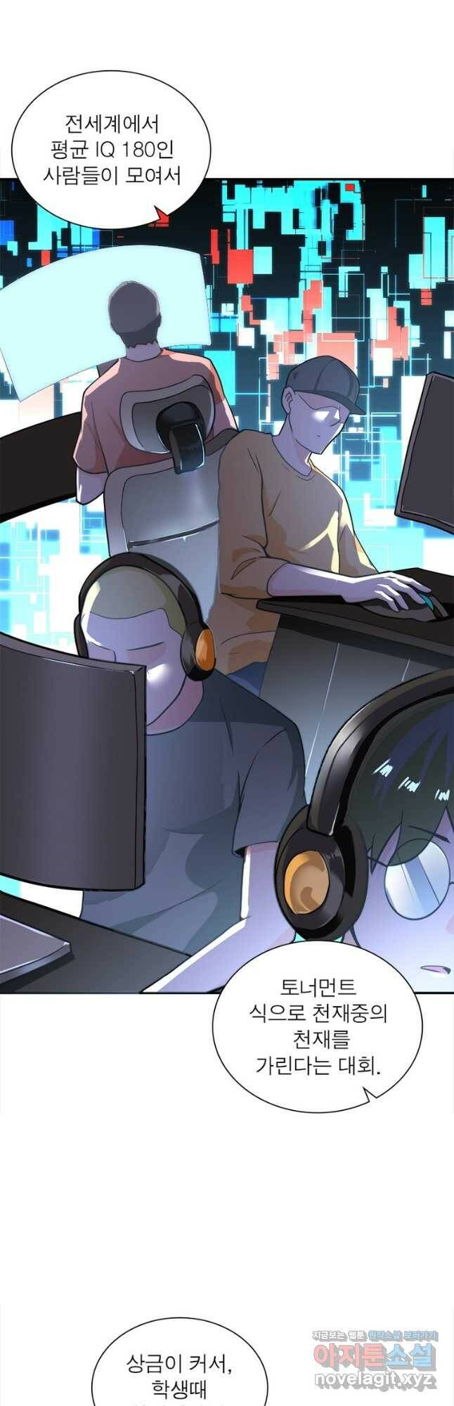 링 오브 가디언 271화 17