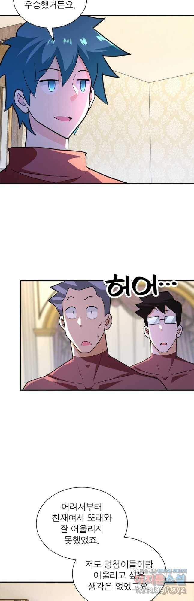 링 오브 가디언 271화 19