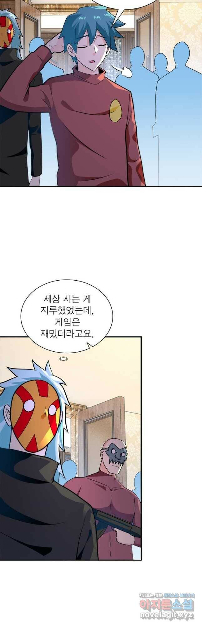 링 오브 가디언 271화 20