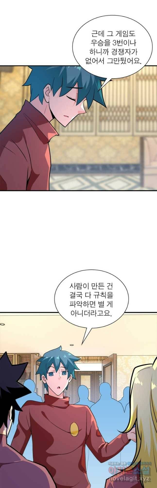 링 오브 가디언 271화 21
