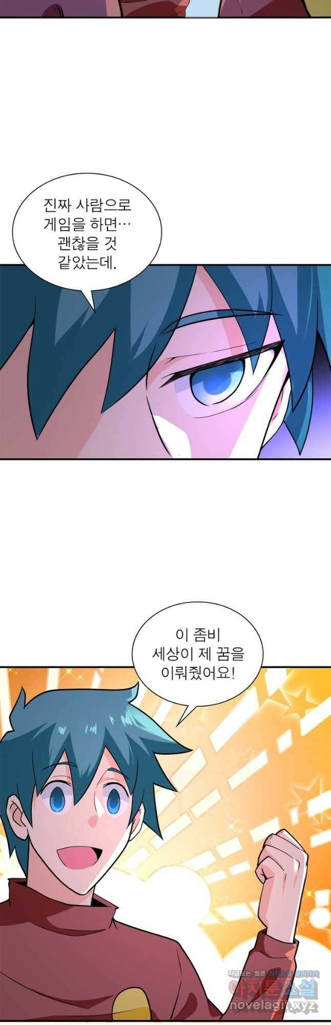 링 오브 가디언 271화 22